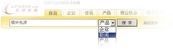 站內搜索