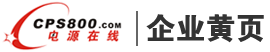 企業黃頁