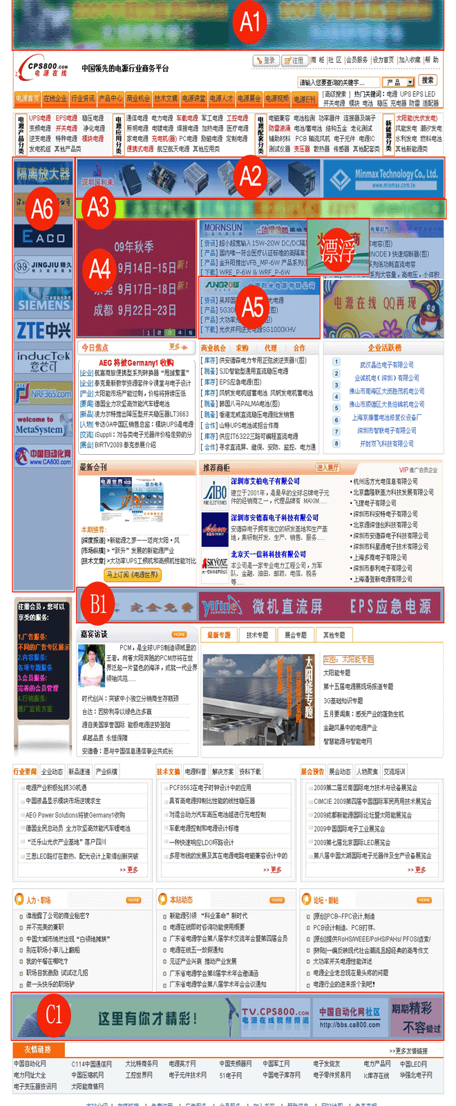 首頁廣告