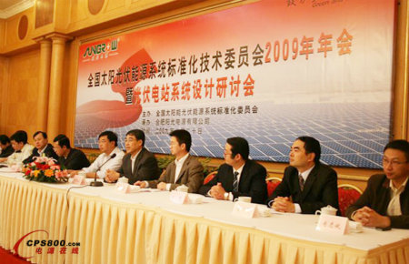 2009ȫ̫ꖹԴ˜ʻg(sh)hںϷ_