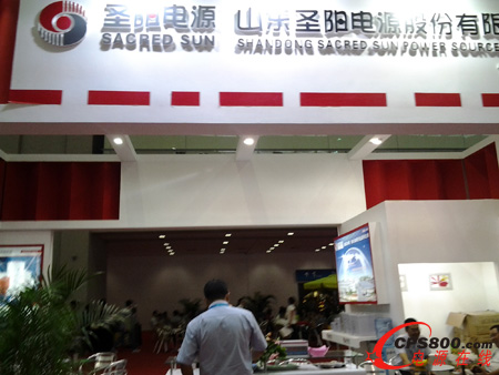 山東圣陽電源股份有限公司