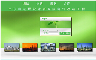 登錄界面