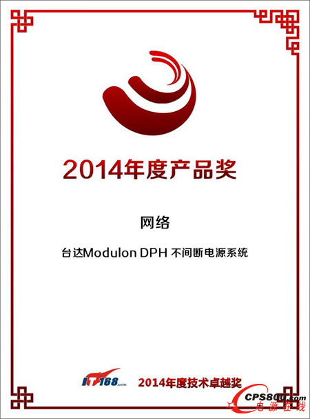 __Modulon DPH gԴϵys@2014ȮaƷ 