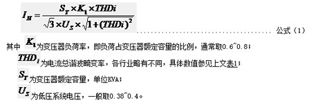 板載式ANAPF有源濾波器產品介紹