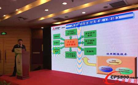 三菱電機EV/HEV專用功率模塊閃耀新能源車充電與驅動技術大會