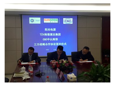 TUV SUD、陽光電源、中認南信共同簽署三方戰略合作協議