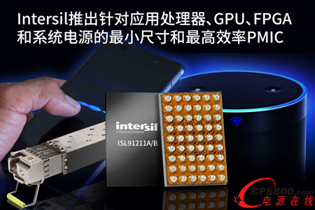 IntersilƳᘌ̎GPUFPGAԼϵyԴСߴЧPMIC